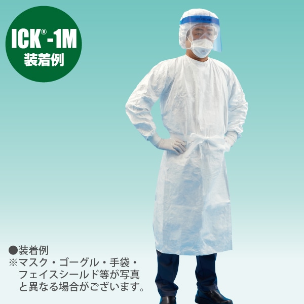 アゼアスネット ICK-1M 感染症防護対策キット M【※】: 各種セット品-アゼアス株式会社