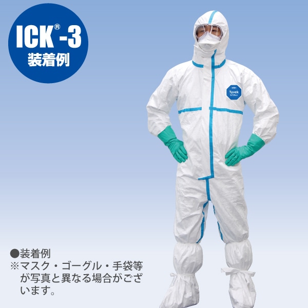 アゼアスネット ICK-3 感染症防護対策キット M【※】: 各種セット品