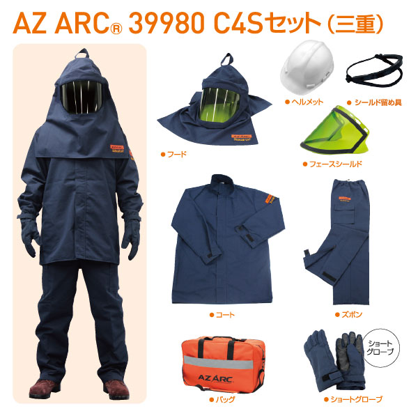 AZ ARC 39980 C4S セット [三重] L