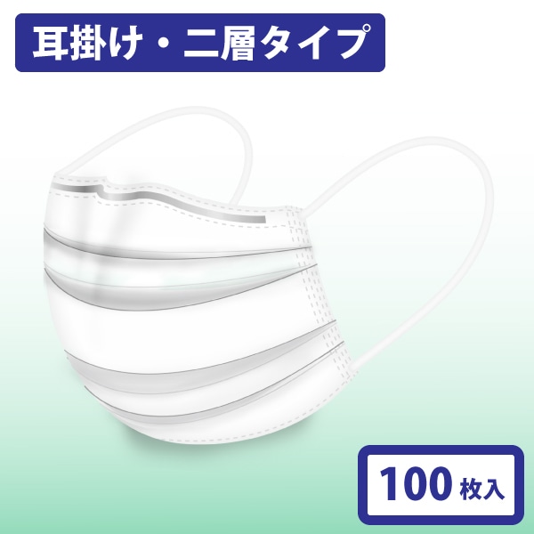 【セール】MDJ100-2 使い捨て2層耳掛マスク 100枚入