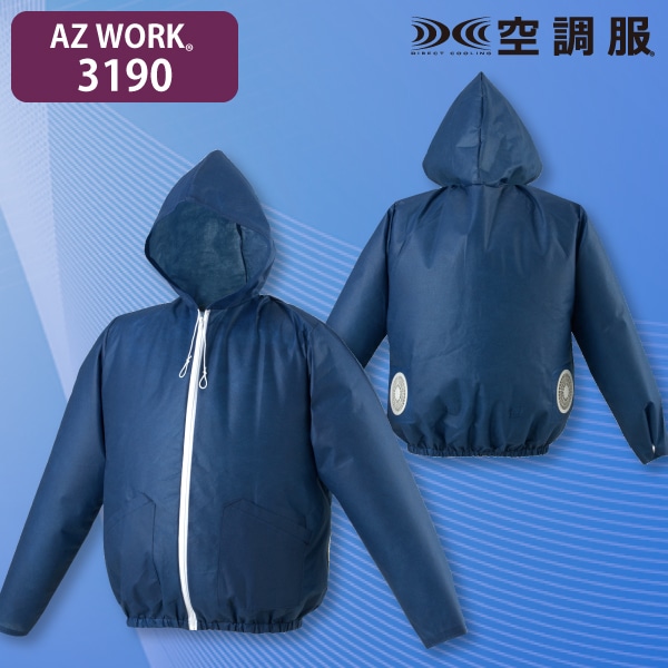 AZ WORK 3190 空調服ジャンパー(フード付) 紺 3L