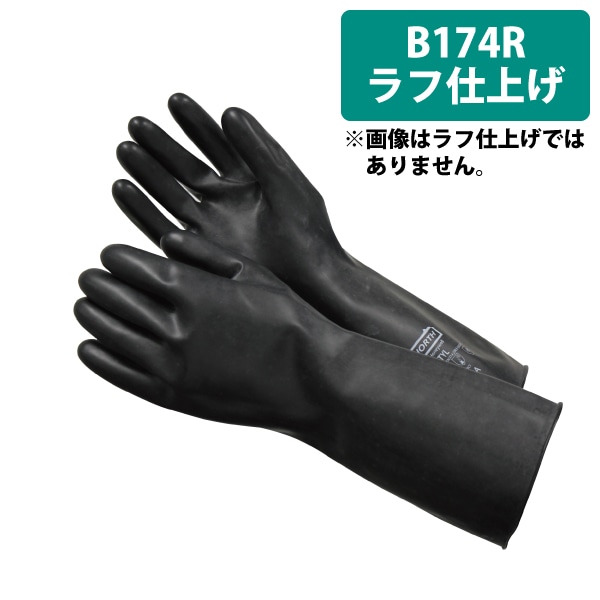 B174R ブチル手袋 ラフ仕上げ L(9)
