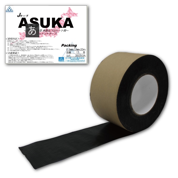 JテープASUKA t0.5�o×W75�o×20m (12巻入)