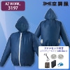 AZ WORK 3197 空調服ジャンパー(フード付)・ファンセット(大容量) 紺 LL